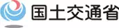 国土交通省