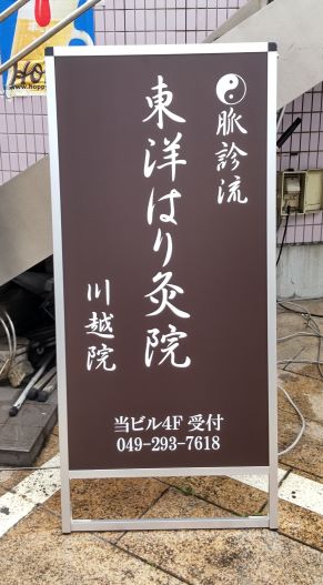 スタンド看板