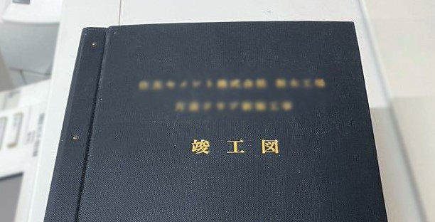 A社様より製本図面スキャンのご依頼を頂きました