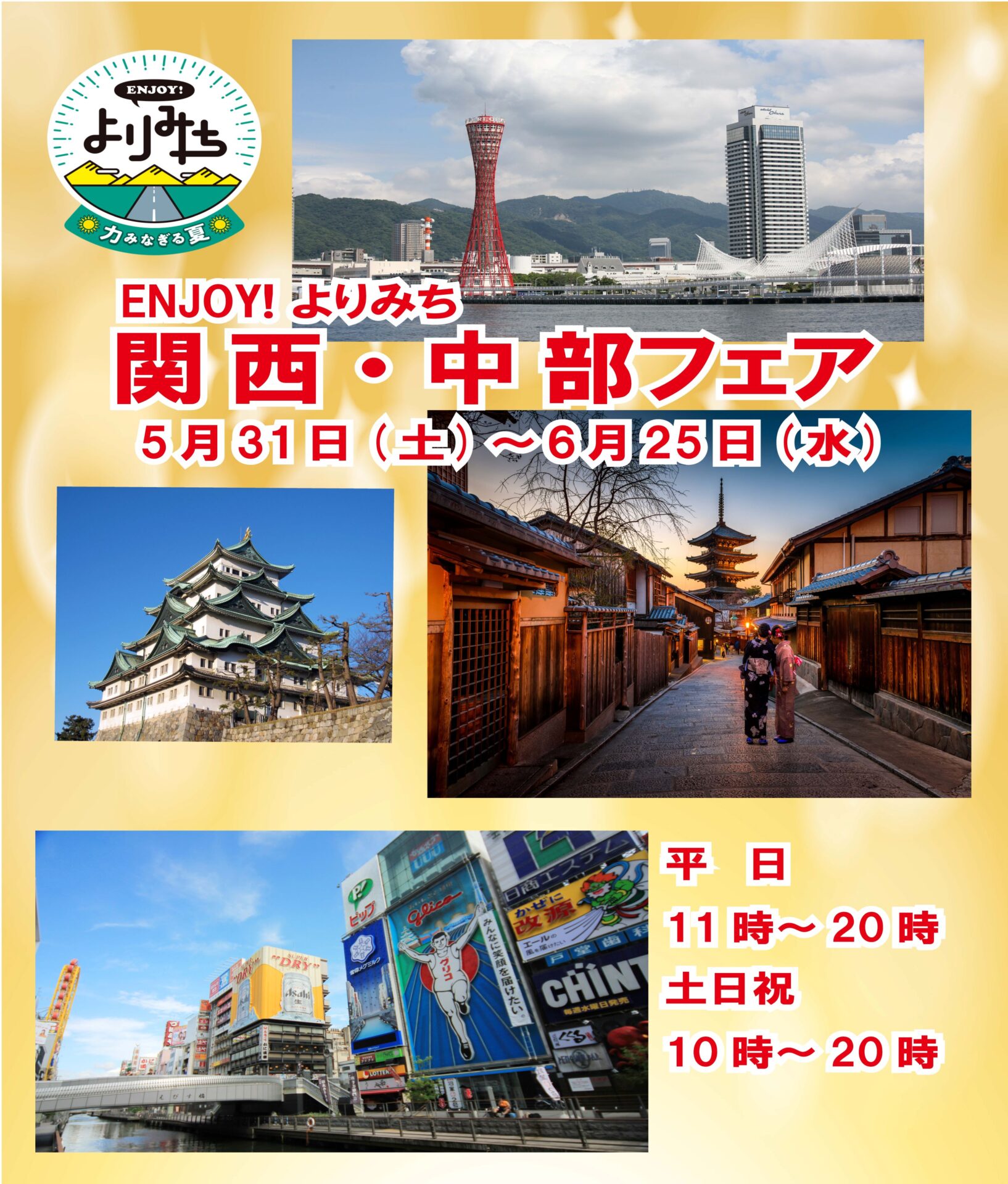 B1ポスター