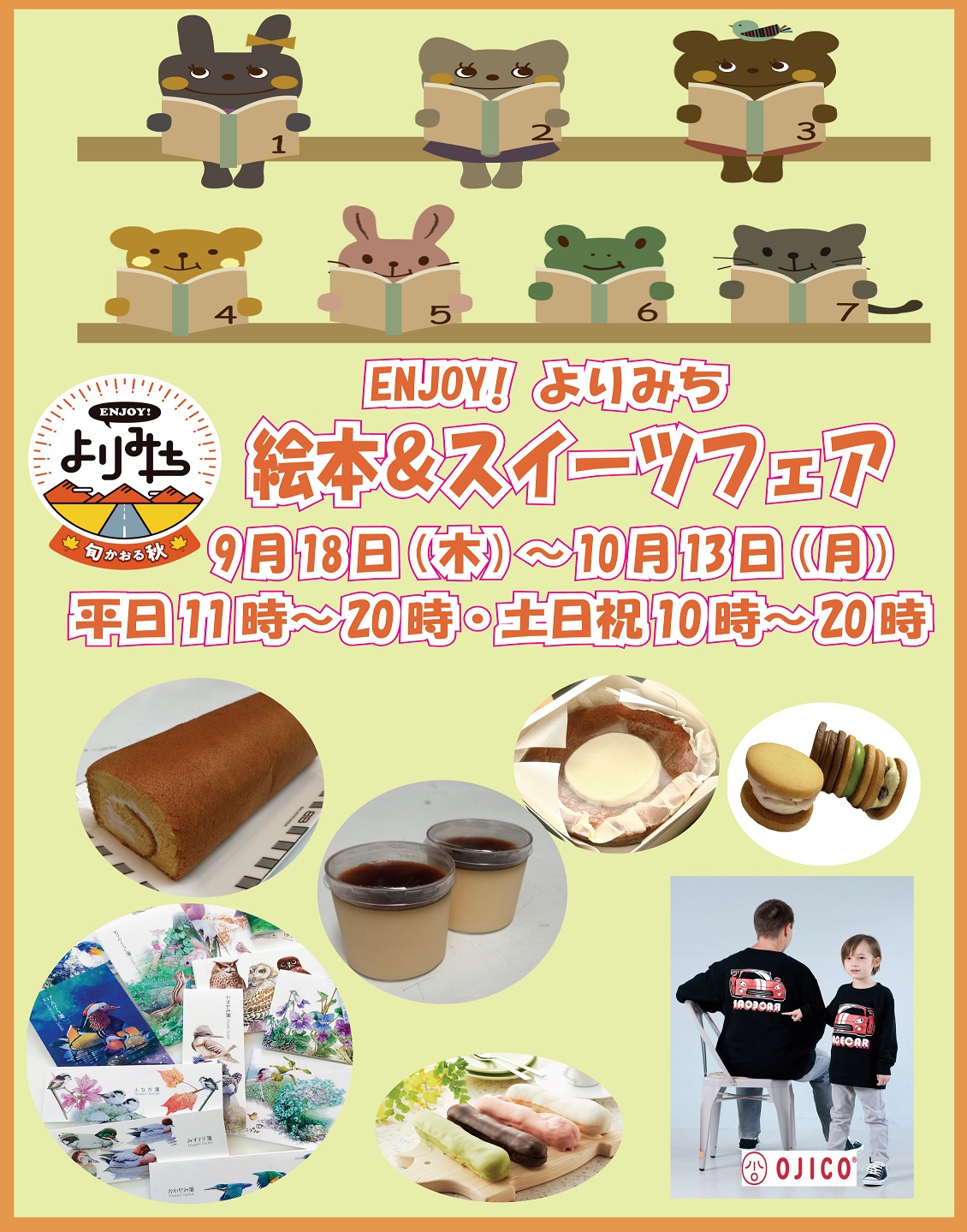 B2ポスター