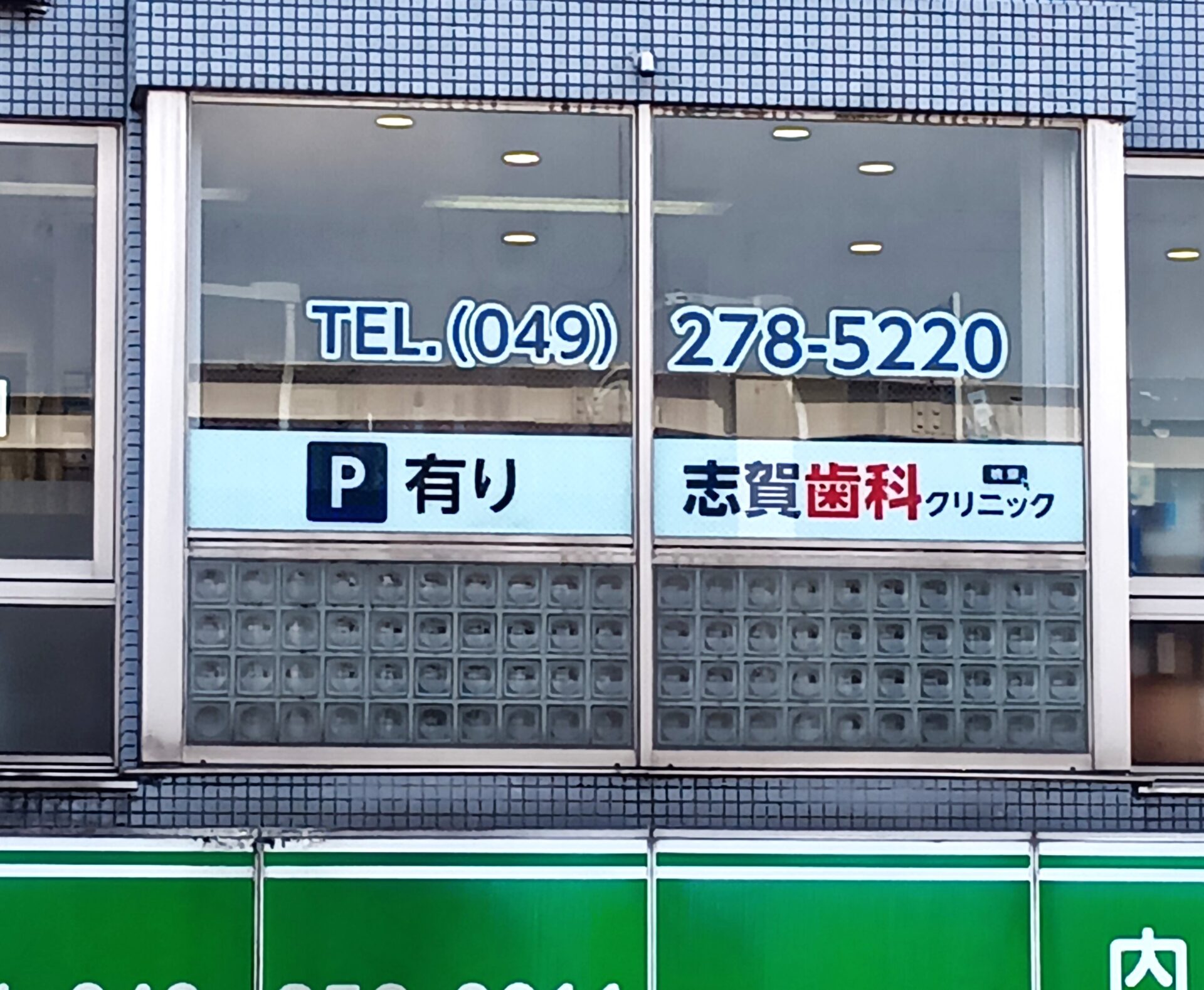 ガラス面シート②