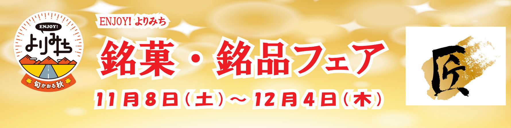 吊り下げパネルec