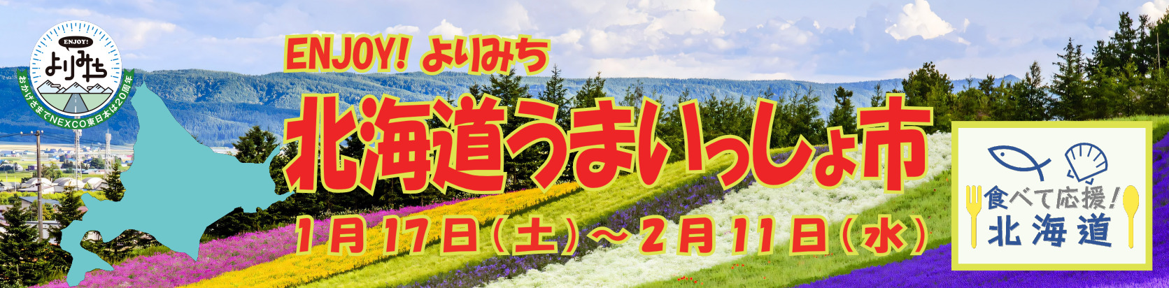 吊り下げパネル