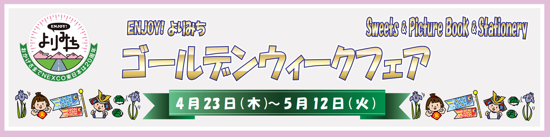 吊り下げパネルec