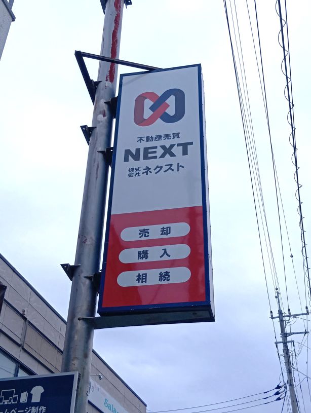 袖看板