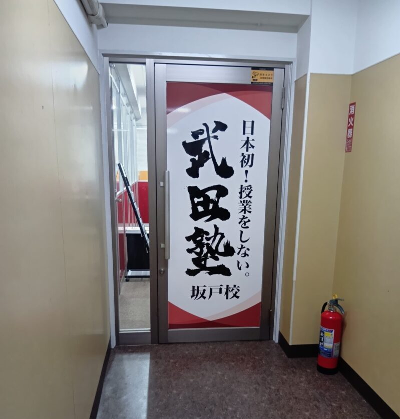 ガラスドア貼付用インクジェットシート