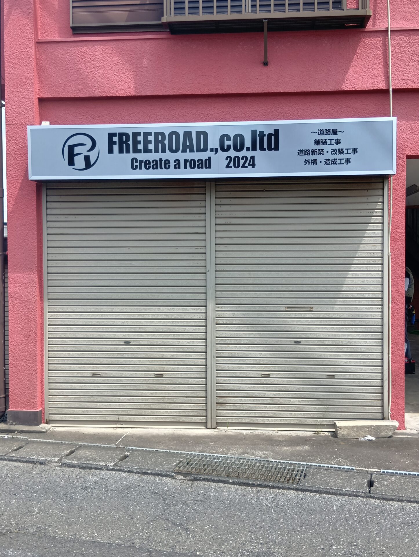 アルミ枠壁面看板①