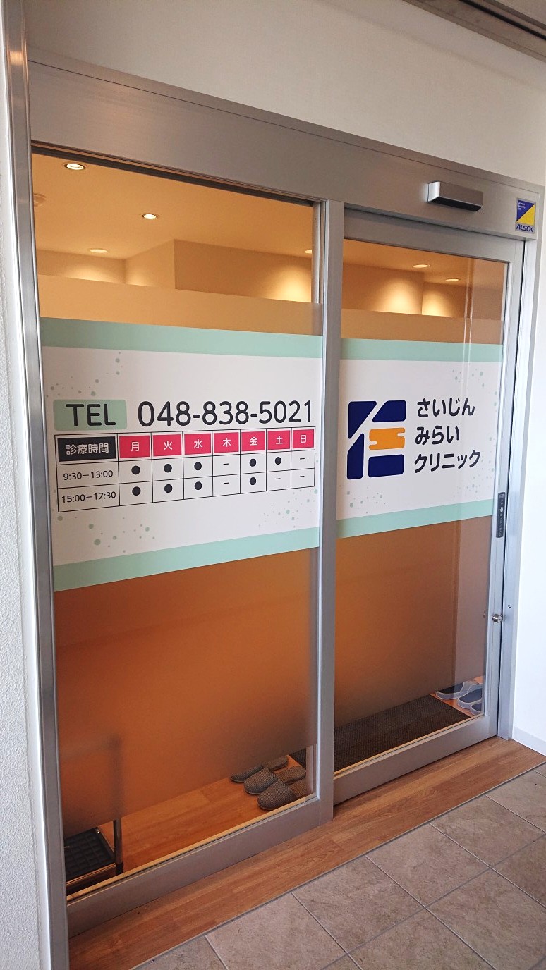 ガラスドア外貼りIJシート①