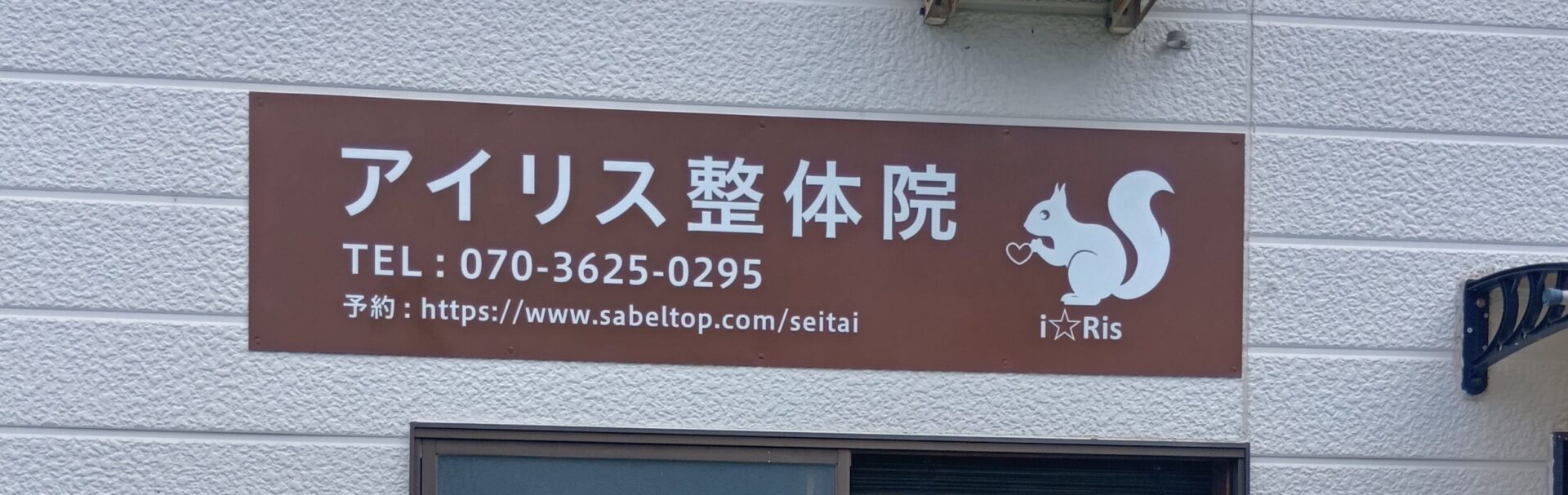壁面看板ec